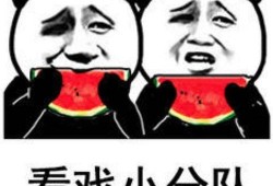 娱乐吃瓜表情图片,笑翻你的表情瞬间
