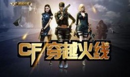 穿越火线 在线观看,激情对决，在线热血燃情