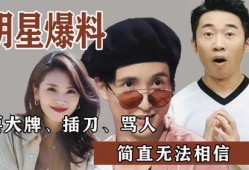明星最新的瓜爆料,明星X惊人内幕曝光，真相令人震惊！