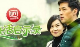 生活启示录在线观看,在线观看，解锁人生智慧之门