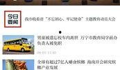 儋州爆料新闻最新情况视频,视频揭露惊人真相，事件进展追踪！